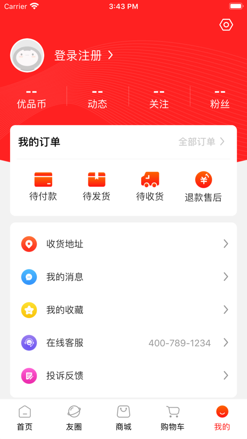 妮妮淘app手机版1
