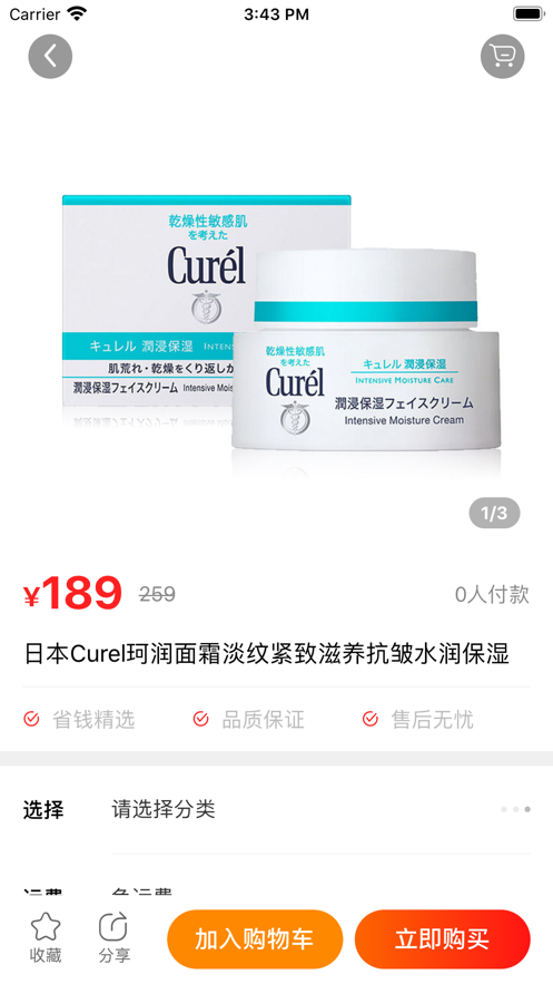 妮妮淘app手机版2