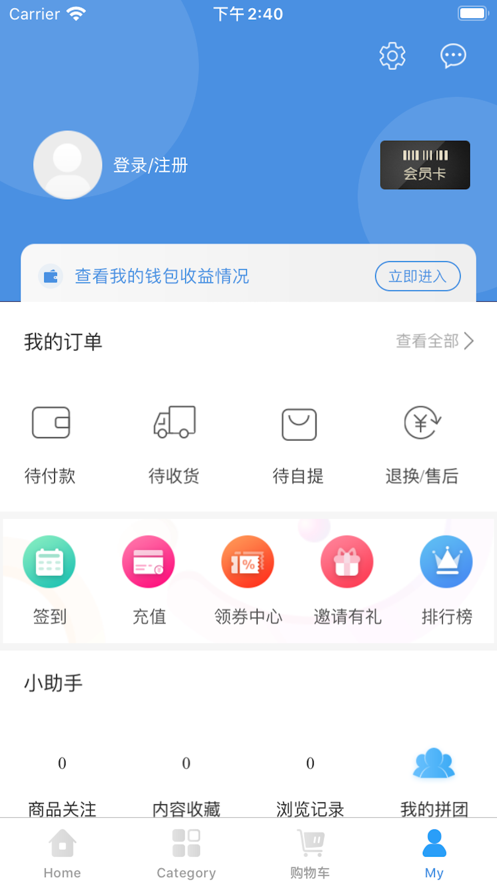 金沃生鲜app软件2