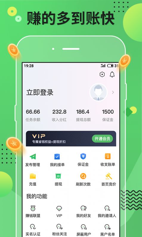 赚查乐问卷app1