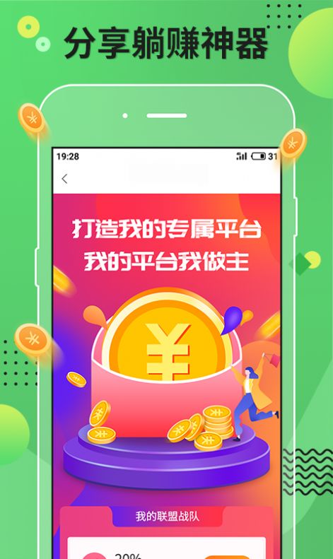赚查乐问卷app2