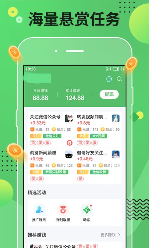 赚查乐问卷app3