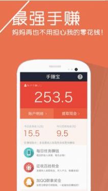 通用赚app2