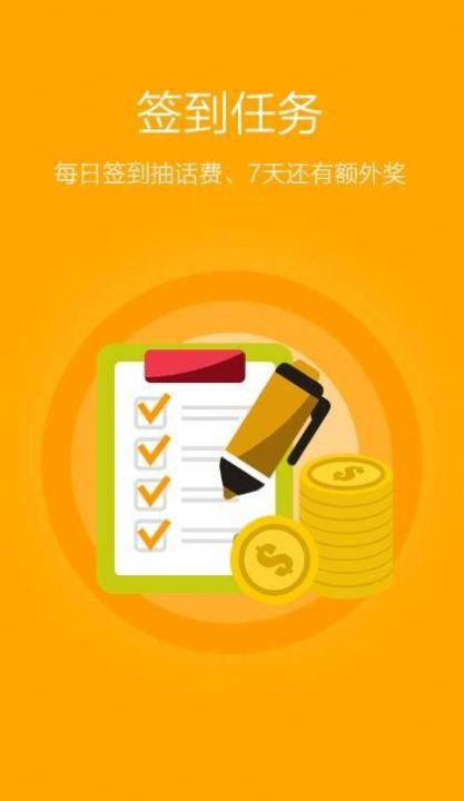 通用赚app3