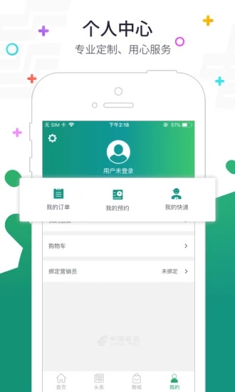 普服监督投递员手机版2