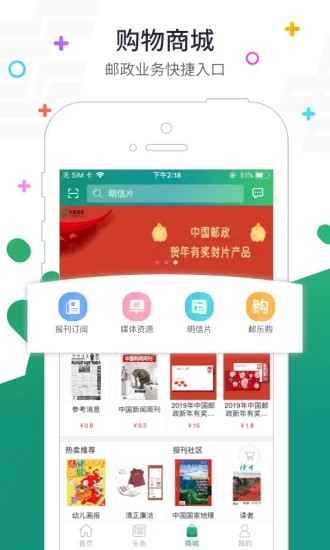 普服监督投递员手机版3