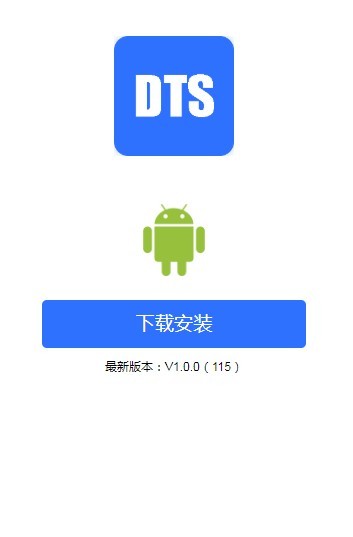 DTS数字交易平台手机版3
