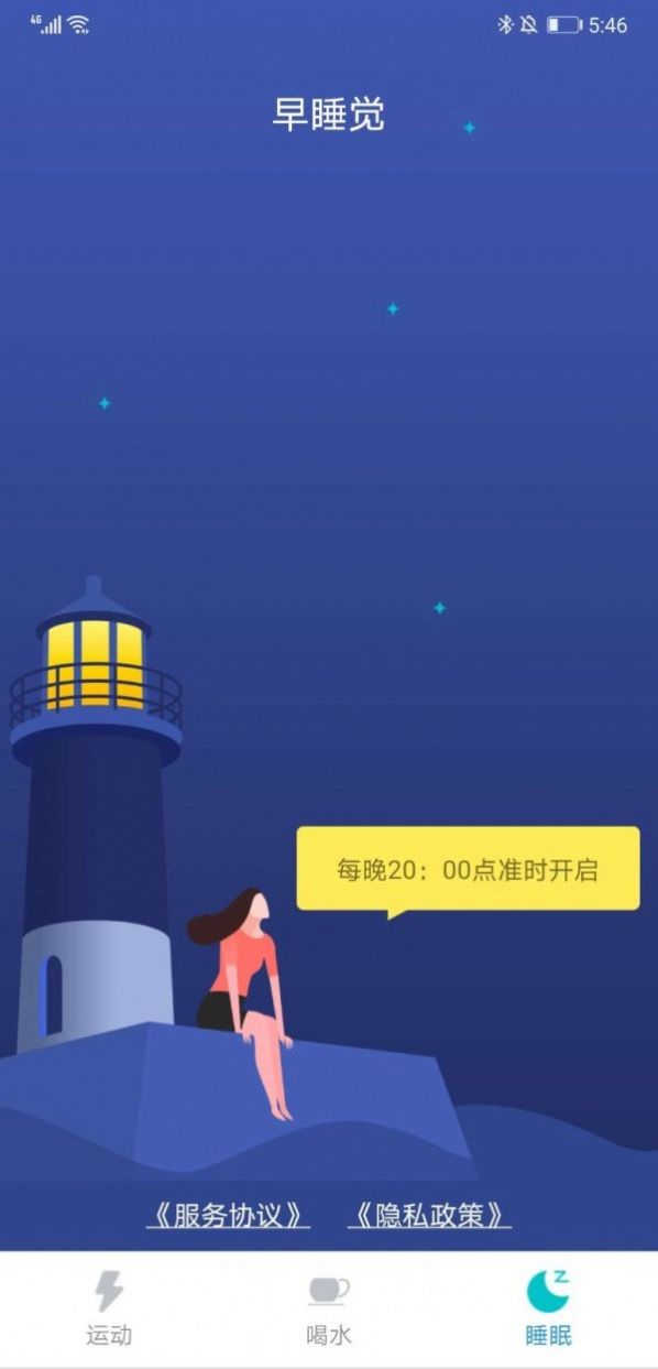 58走路app2
