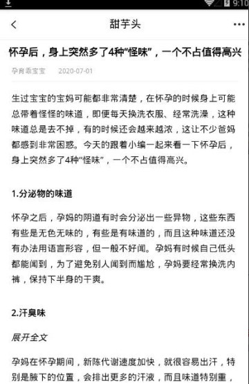 甜芋头手机版领红包2