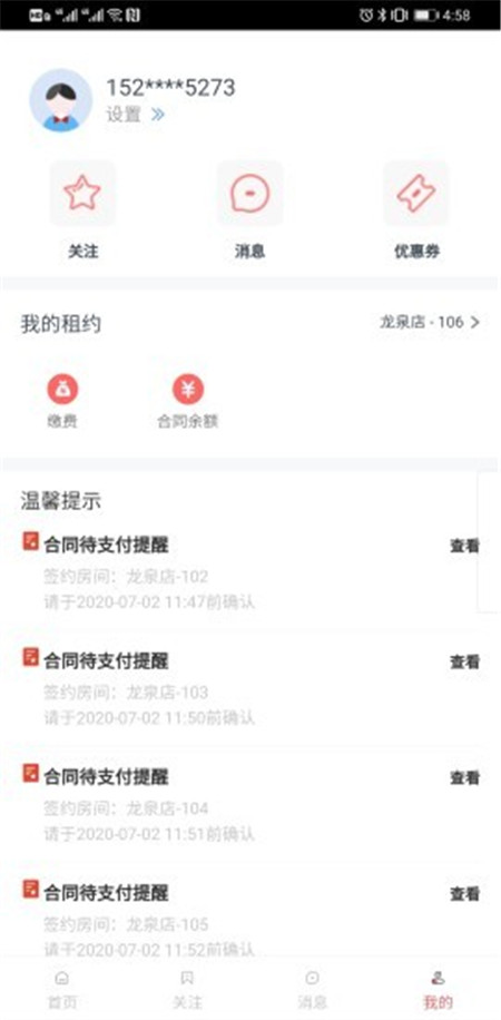 租满意1