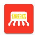 偶的店app手机版手机版