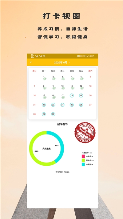 艾斯日历手机版3