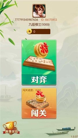 象棋达人红包版手游1