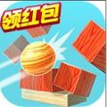 球球碰碰消红包版