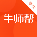 牛师帮