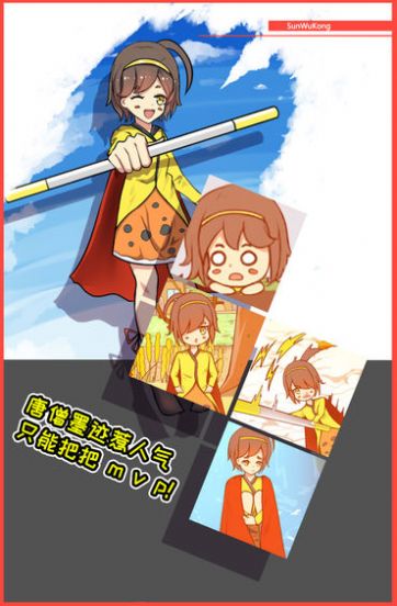 取经是不可能被阻止的2无限提示完整版1