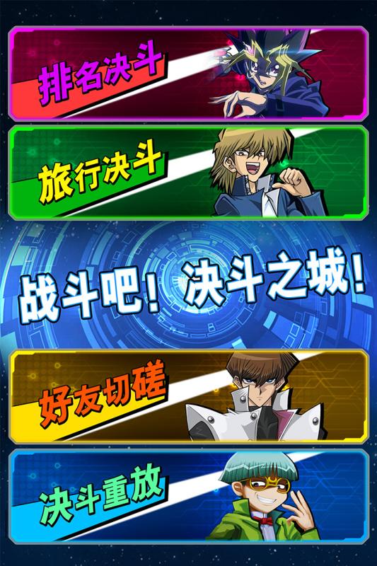 决斗之城 果盘版3
