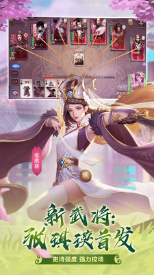 三国杀 小米版1