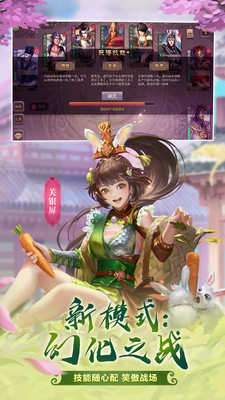 三国杀 小米版3