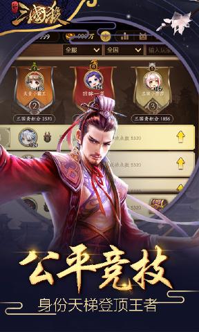 新三国杀1
