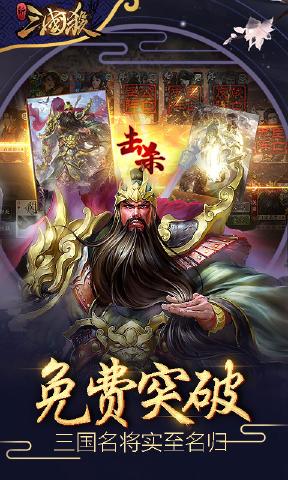 新三国杀2