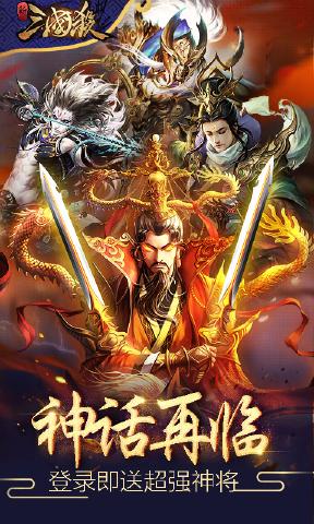 新三国杀3