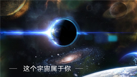 群星银河司令部2