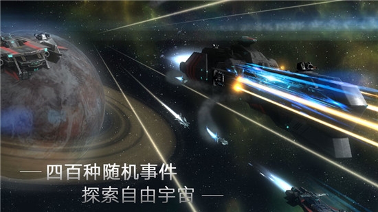 群星银河司令部3