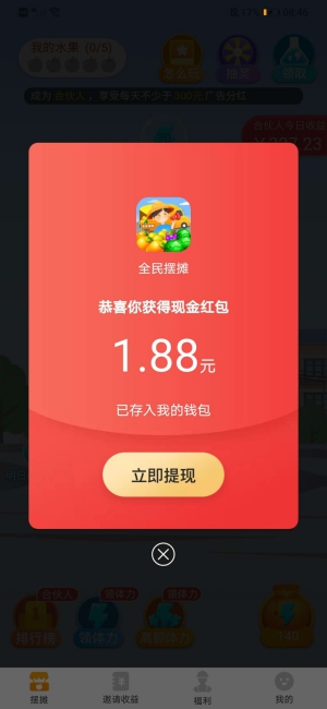 全民摆摊1