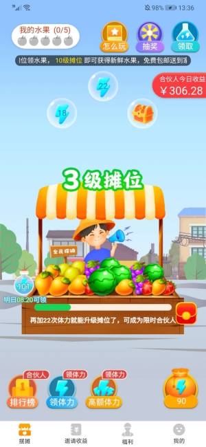 全民摆摊3