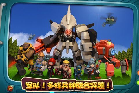口袋战争王国2