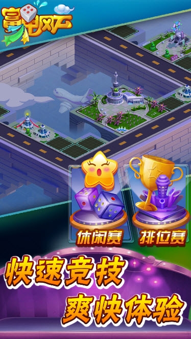 富甲风云内购版2