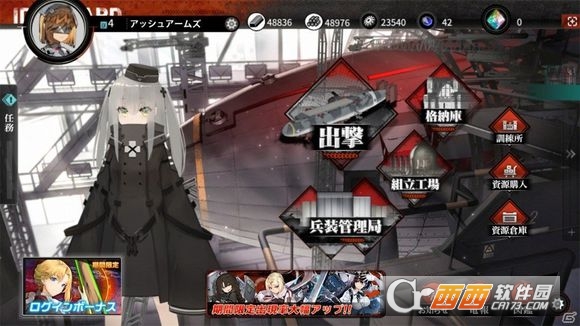 灰烬战线 游戏1