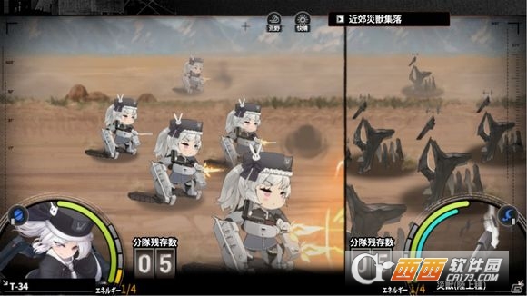 灰烬战线 游戏2