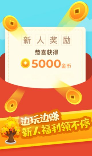 成语黄全屋红包版2