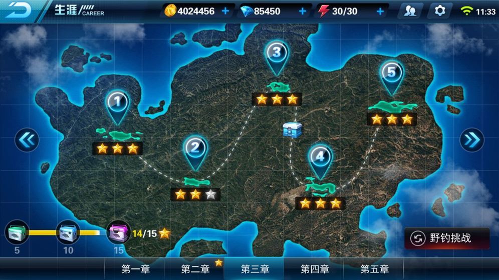 钓鱼大咖汉化版1