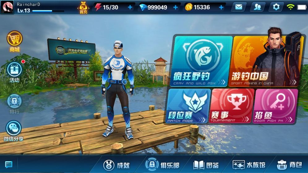 钓鱼大咖汉化版2