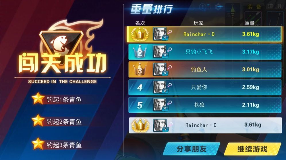 钓鱼大咖汉化版3