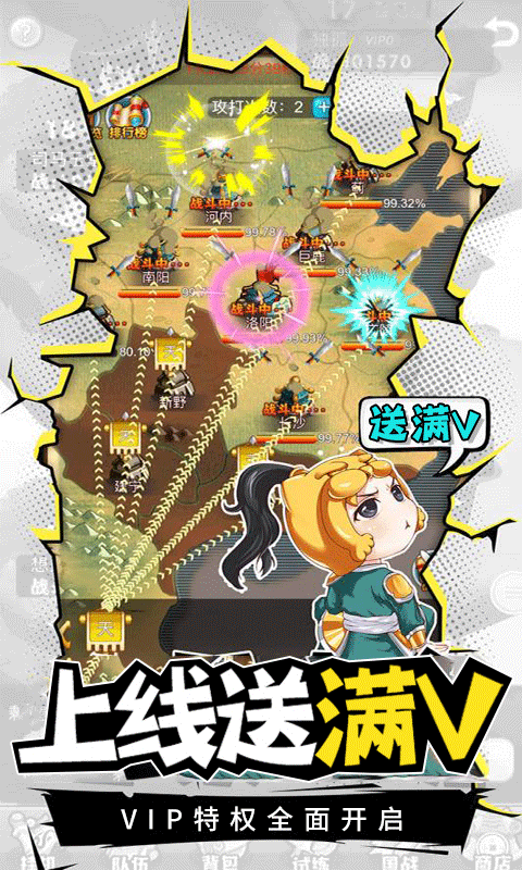 萌将轰轰轰BT版1