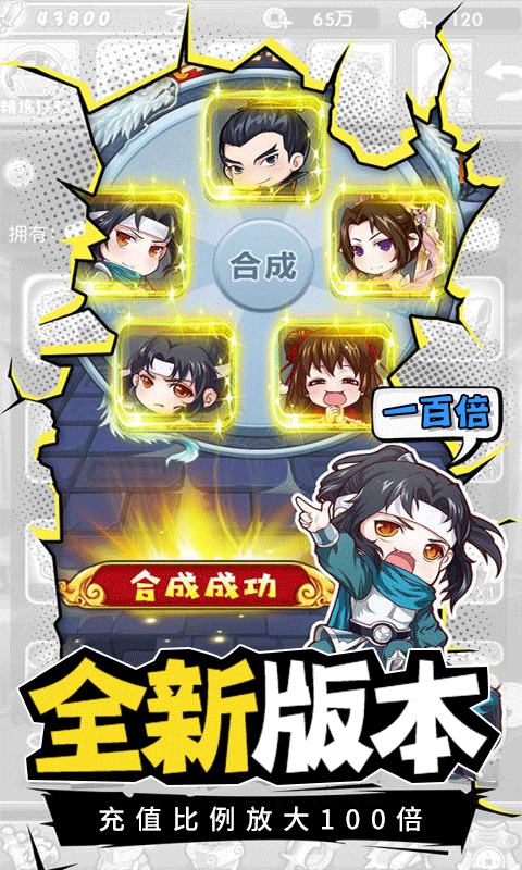 萌将轰轰轰BT版2