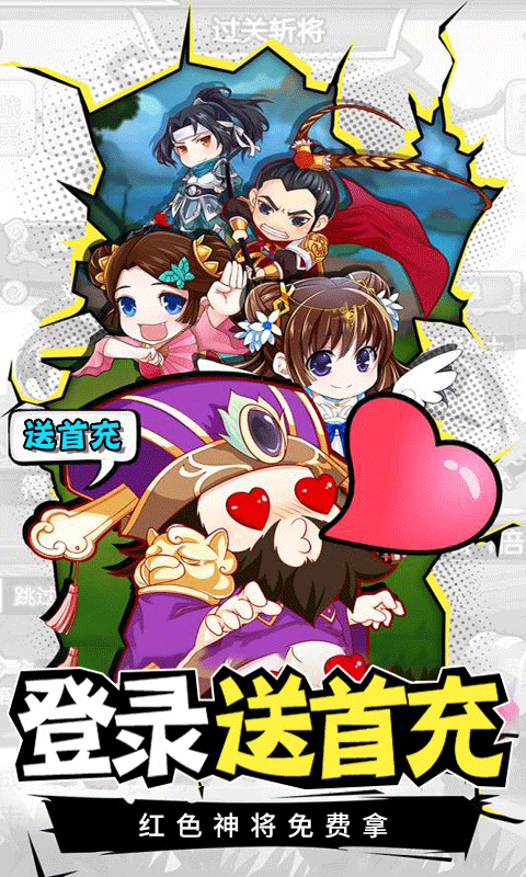 萌将轰轰轰BT版3