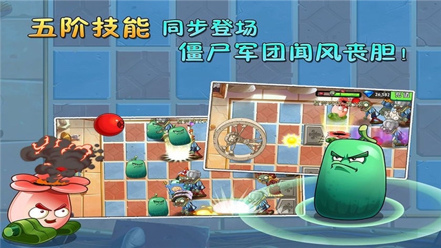 植物大战僵尸2国际eclise1