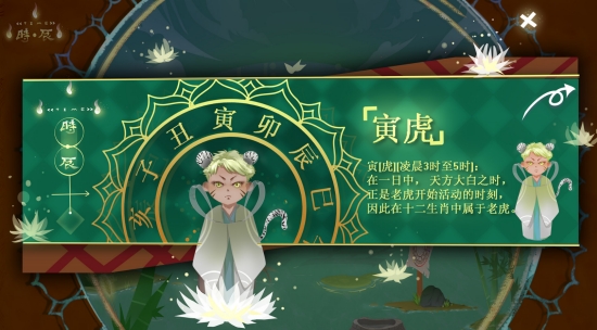 TIME时辰手游1