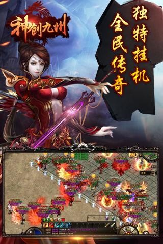 神创九州1