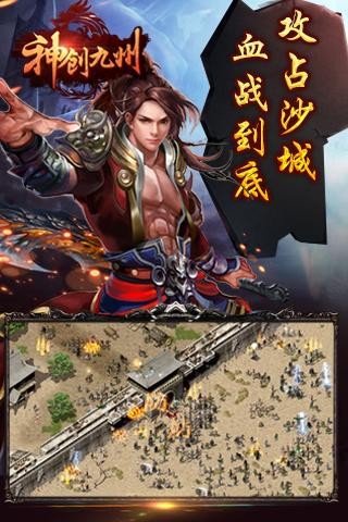 神创九州2