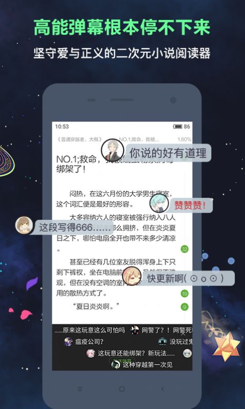 欢乐书客手机版1