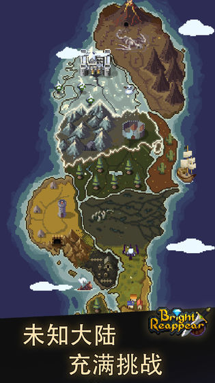 光明重现2