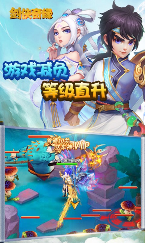 剑侠奇缘 畅享元宝版3