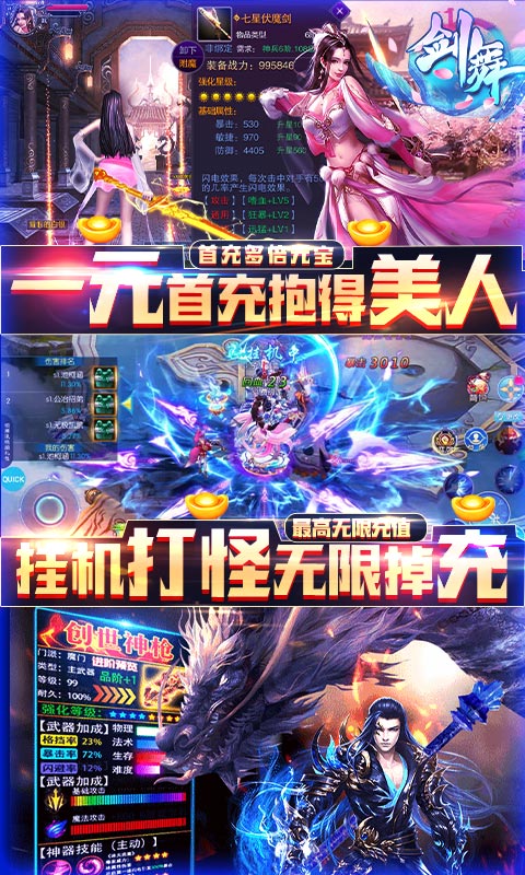 剑舞 送充版1