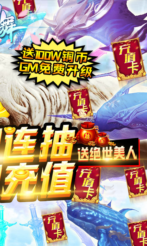 剑舞 送充版2